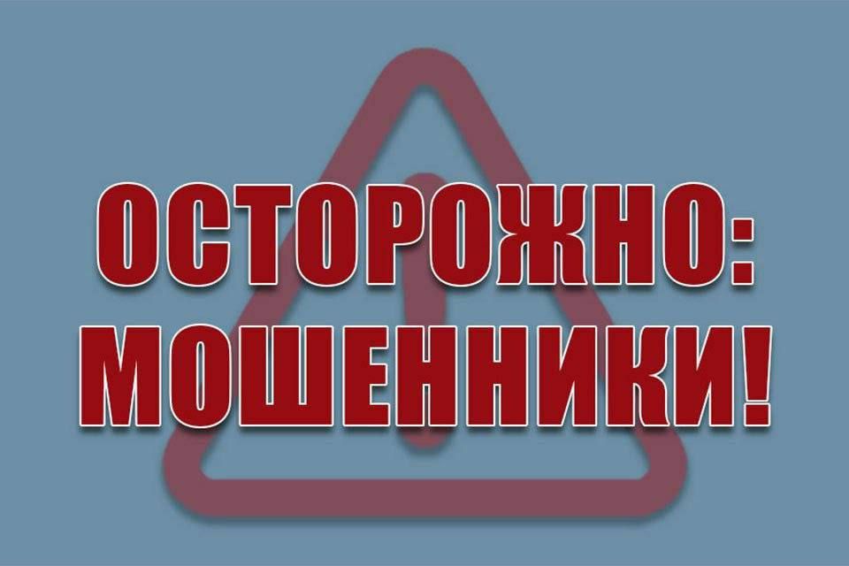 Срочно: мошенники обзванивают всю республику