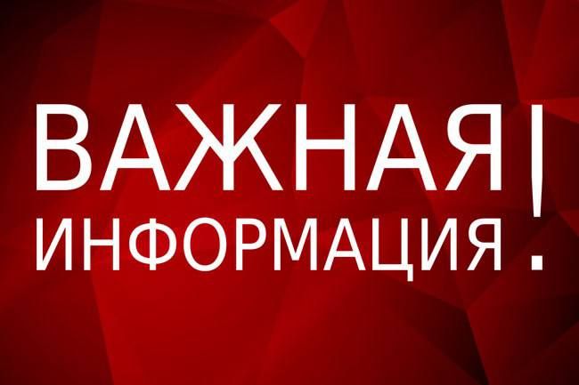 Рекомендации для граждан. Милиция напоминает: – покидая жильё надолго (особенно в ночное время), убедитесь, что окна и двери надёжно заперты