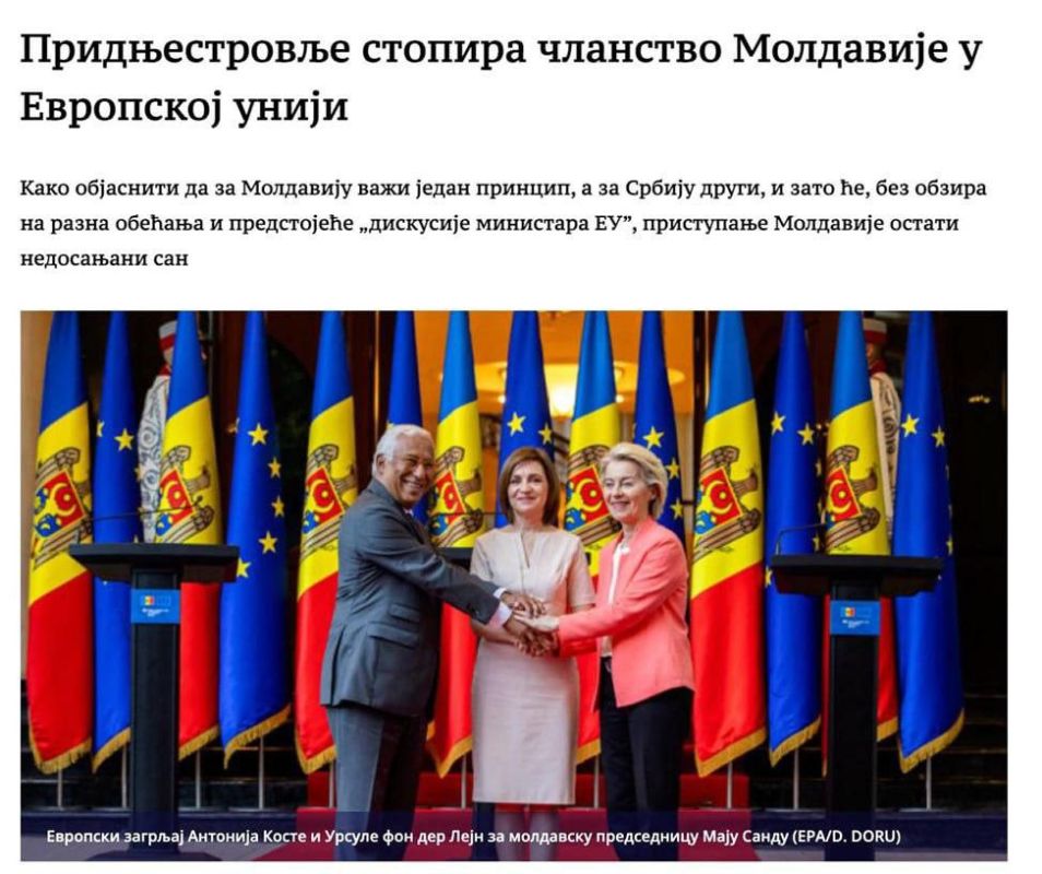 В Сербии назвали Приднестровье главным препятствием для евроинтеграции Молдовы