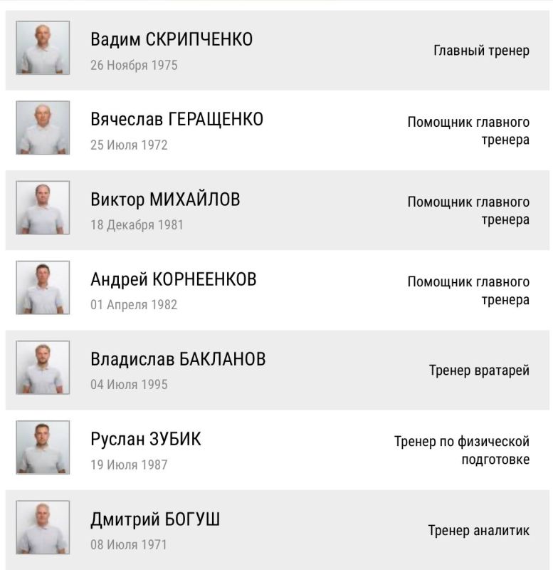 Вместе с Вадимом Скрипченко в тираспольский ФК «Шериф» пришли еще два белорусских специалиста – помощник главного тренера Вячеслав Геращенко и тренер по физподготовке Руслан Зубик
