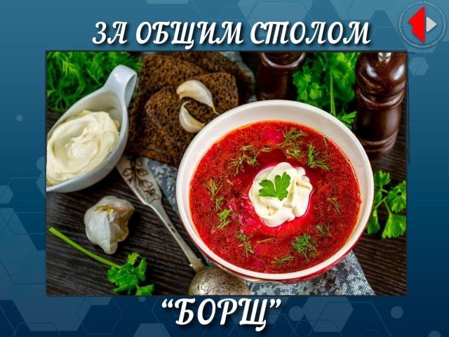 ЗА ОБЩИМ СТОЛОМ. Программа о еде, а точнее кухня Приднестровья