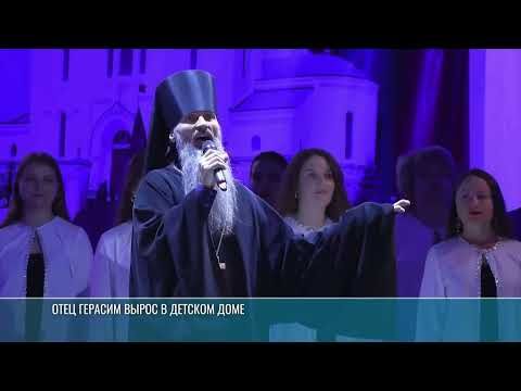История того самого батюшки, который растрогал всех исполнением песни «Родина» на концерте ко Дню Республики