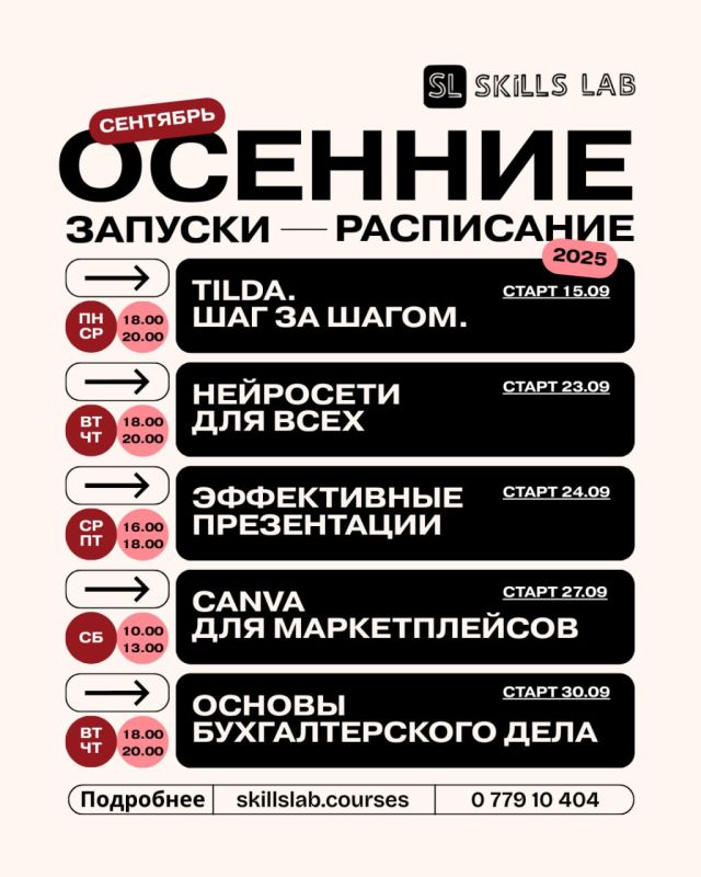 Начните осень с профессионального роста — запишитесь на курсы от центра Skills Lab в Тирасполе