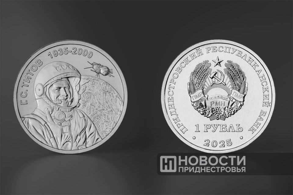 Приднестровский Центробанк выпустил две новые монеты из серии «Освоение космоса»