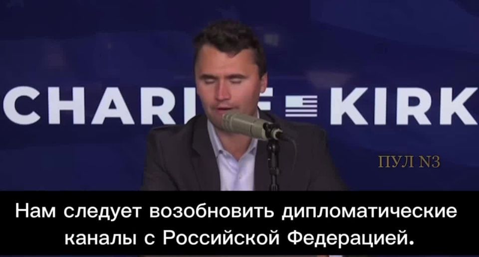 Чарли Кирк, на которого совершено покушение, полгода назад заявил, что война в Украине выгодна украинскому правящему классу: