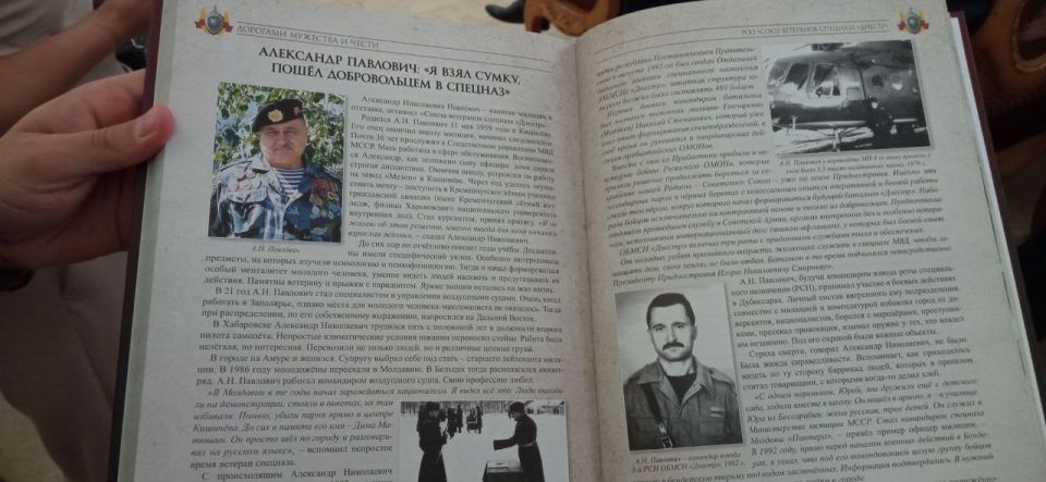 «Я взял сумку, военный билет и приехал в Приднестровье. Пошёл добровольцем в спецназ»