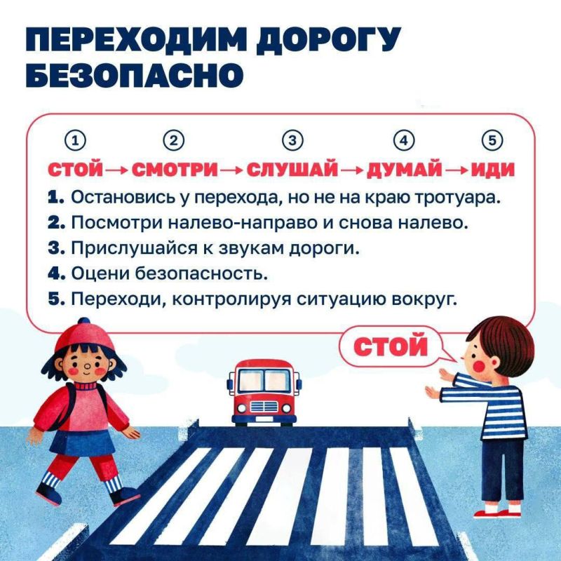 Правила для пешеходов и маленьких участников движения