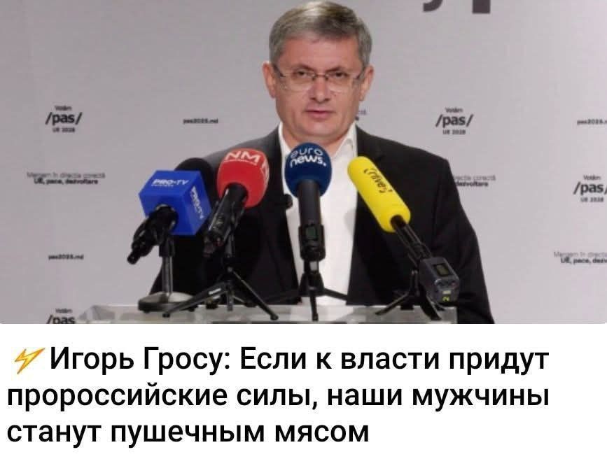 Эти гребни петушинные, власти Молдовы, как раз втягивают Молдову в войну