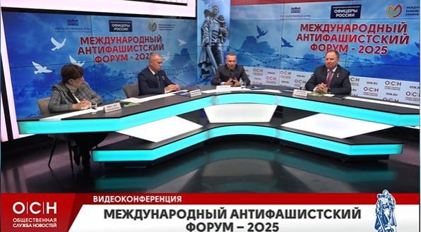 Бендеры приняли участие в Международном антифашистском форуме