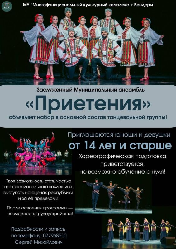 Заслуженный Муниципальный ансамбль «Приетения» объявляет набор!