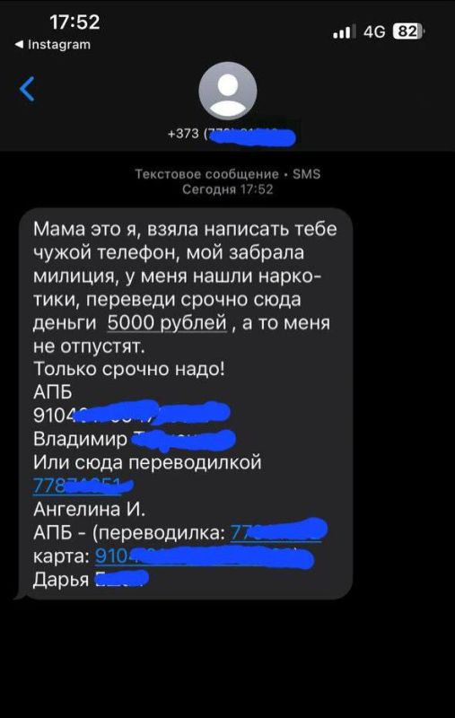 Осторожно! Новая схема мошенничества! Осторожно! Новая схема мошенничества!