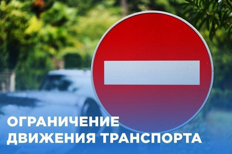 В Тирасполе до 20 сентября перекрыто движение по ул. Краснодонской (от пер