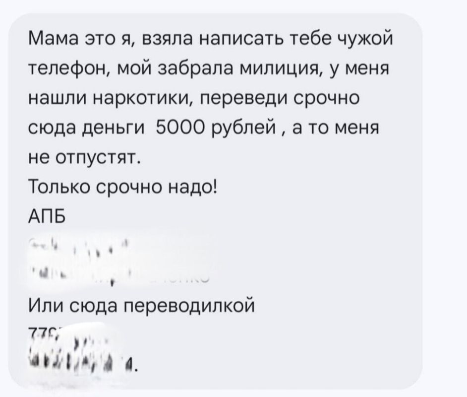 В соцстеях выложили скрин сообщения
