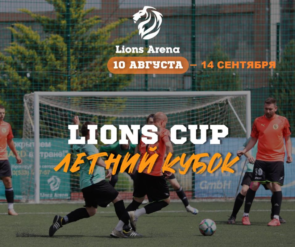   Lions Cup