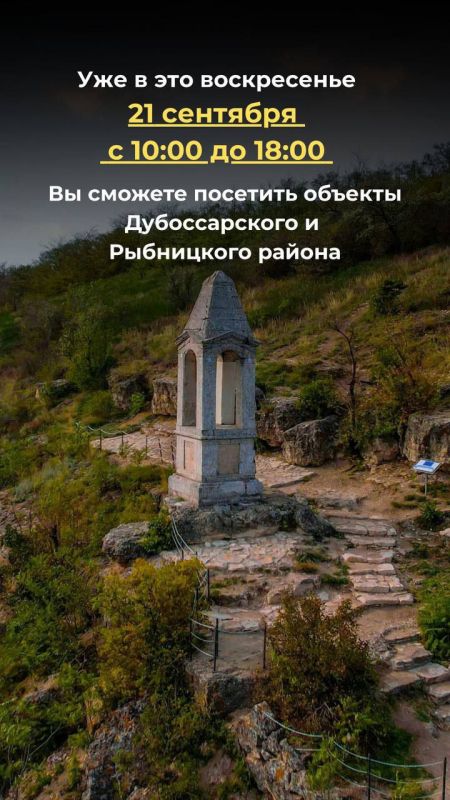 День открытых дверей в сёлах Приднестровья