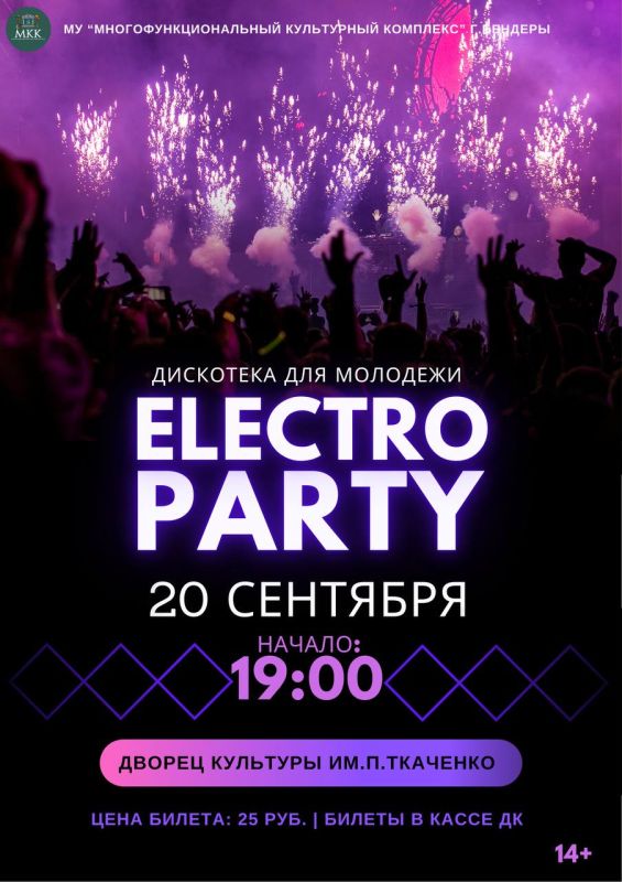 Electro Party.    ?