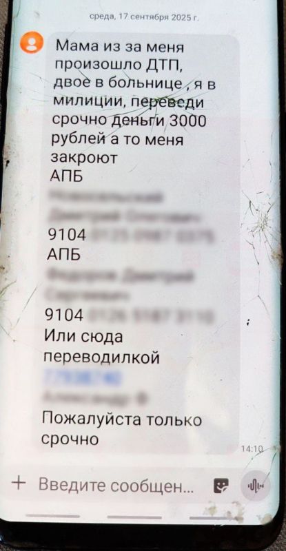 Мошенники продолжают вымогать деньги у приднестровцев под видом родственников, попавших в ДТП