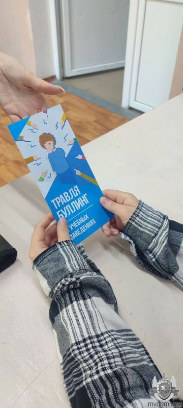 Школьникам — об опасности буллинга и наркотиков Школьникам — об опасности буллинга и наркотиков