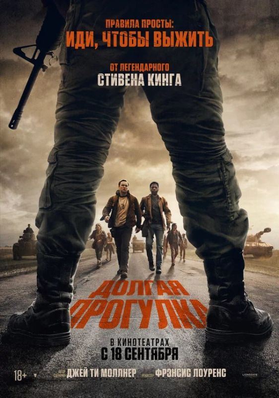 Кинопремьеры этой недели. Долгая прогулка