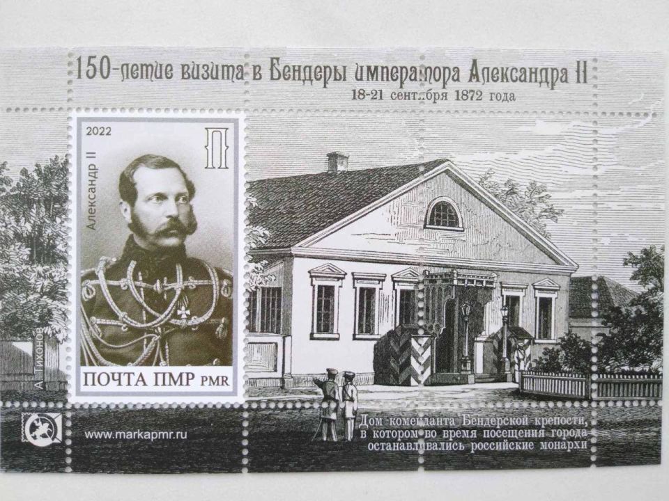 День в истории. 153 года назад, 18 сентября 1872 года Император Александр II во второй раз посетил Бендеры