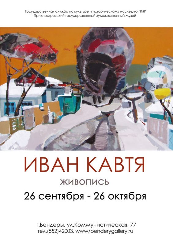 В художественном музее откроется выставка «Предмет на грани абстракта»