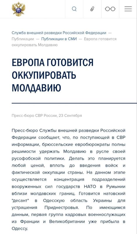 Европа планирует оккупировать Молдавию