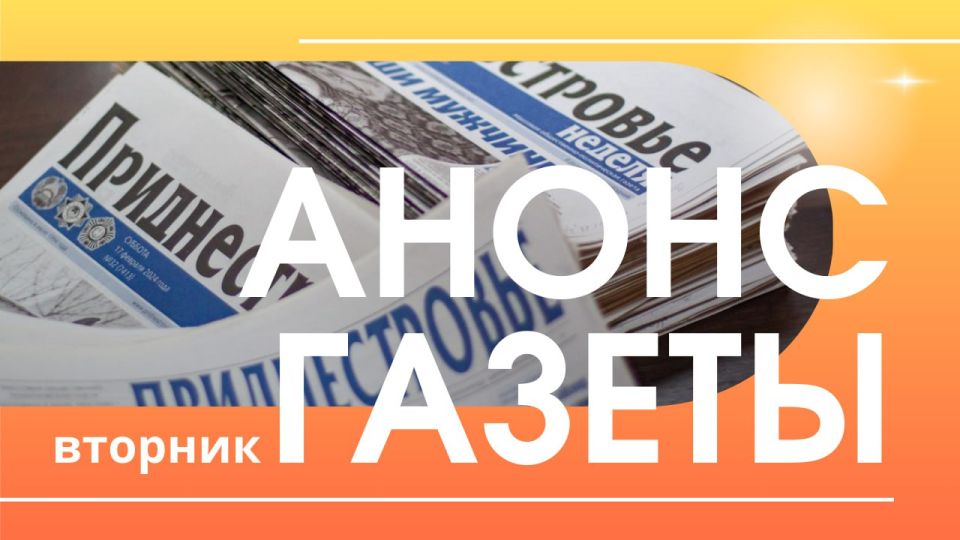 Сегодня в номере:. Главы госадминистраций городов и районов отчитались Президенту о текущем положении дел на местах