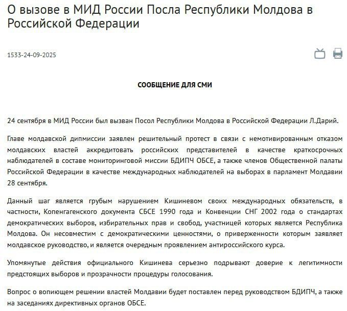 В Москве выразили протест послу Молдовы за отказ Кишинёва аккредитовать представителей России в качестве международных наблюдателей на выборах в парламент РМ