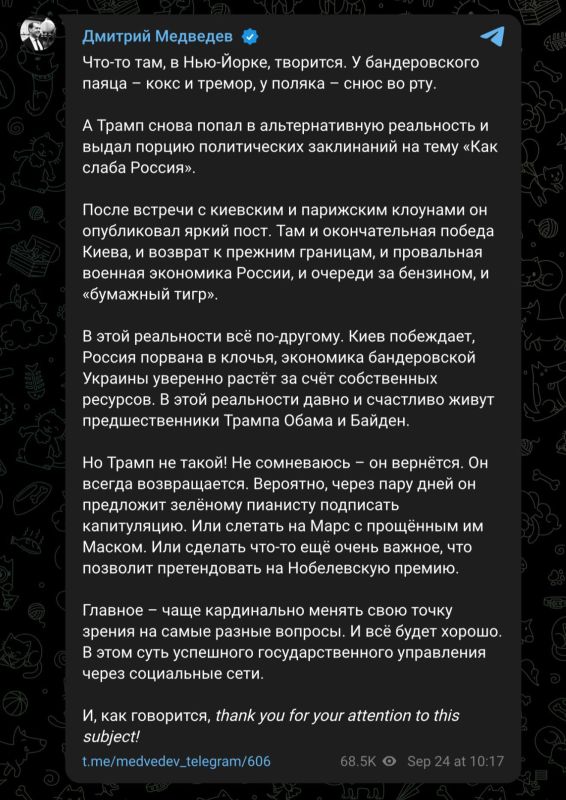 Медведев прокомментировал вчерашнюю встречу Трампа с Зеленским