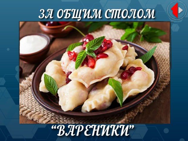 ЗА ОБЩИМ СТОЛОМ. Программа о еде, а точнее кухня Приднестровья