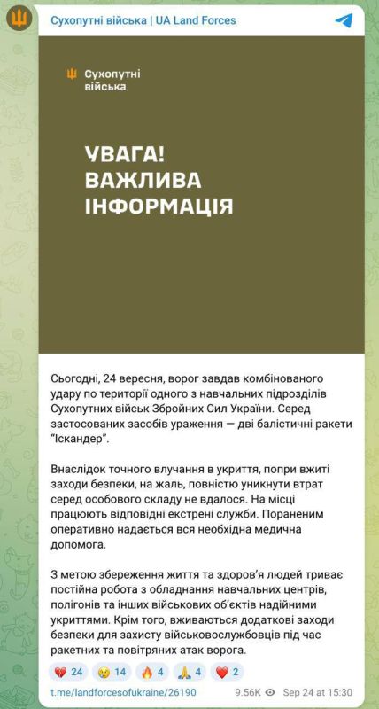 В ВСУ подтвердили очередной удар по военному учебному заведению двумя Искандерами