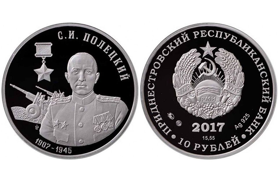 25 СЕНТЯБРЯ РОДИЛСЯ ГЕРОЙ СОВЕТСКОГО СОЮЗА СЕРГЕЙ ПОЛЕЦКИЙ 25 СЕНТЯБРЯ РОДИЛСЯ ГЕРОЙ СОВЕТСКОГО СОЮЗА СЕРГЕЙ ПОЛЕЦКИЙ