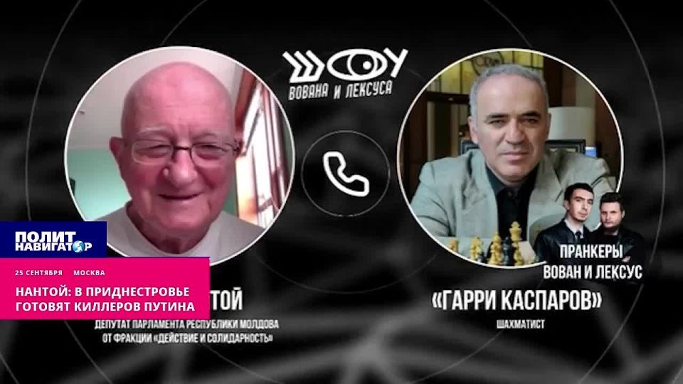 Нацист Нантой: В Приднестровье готовят киллеров Путина!