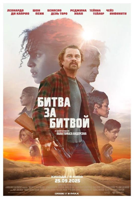 Кинопремьера этой недели. Битва за битвой 18+