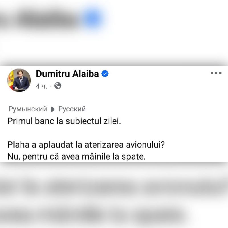 Экс-министр экономразвития Алайба решил поскалить свои зубы на тему экстрадиции Плахотнюка