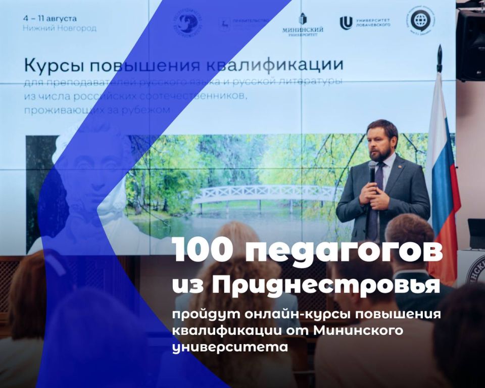Сотню приднестровских учителей обучат использовать искусственный интеллект в образовании