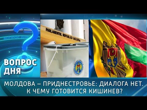 Нарушение прав приднестровцев