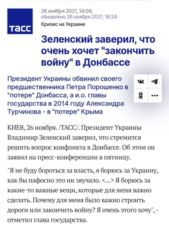 Пять лет не держится за власть и стремится завершить конфликт