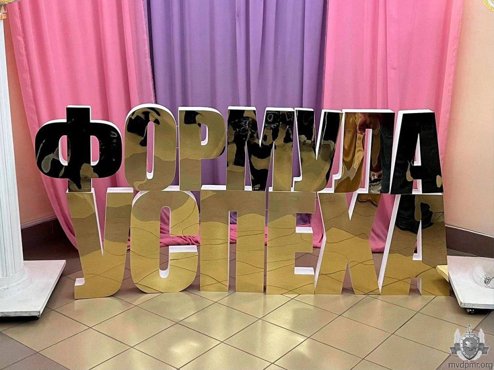 На пути к успеху. Курсанты и студенты Тираспольского юридического института МВД присутствовали 26 сентября на Первом Республиканском молодёжном форуме «Формула успеха», который проводят в ПГУ им.Т.Г.Шевченко 26 и 27 сентября На пути к успеху. Курсанты и студенты Тираспольского юридического института МВД присутствовали 26 сентября на Первом Республиканском молодёжном форуме «Формула успеха», который проводят в ПГУ им.Т.Г.Шевченко 26 и 27 сентября