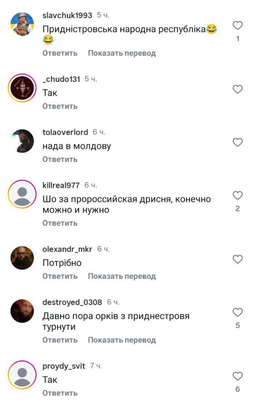 Записки ветерана: Украинские соцсети уже смакуют тематику грядущего вторжения в Приднестровье