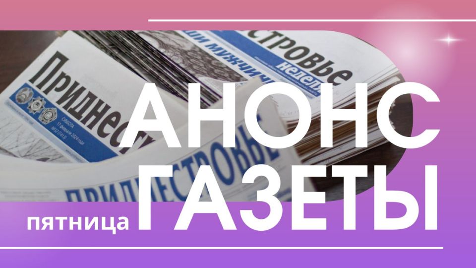 Сегодня в номере:. В среду началась последняя сессия нынешнего созыва Верховного Совета