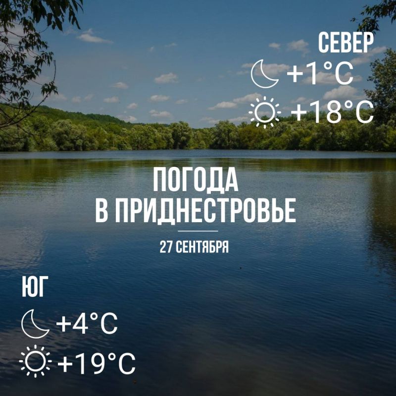 Днём – до +18°С, без осадков