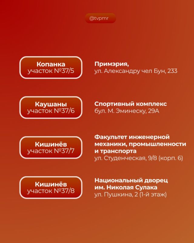 Адреса избирательных участков, где приднестровцы с гражданством РМ могут завтра проголосовать Адреса избирательных участков, где приднестровцы с гражданством РМ могут завтра проголосовать