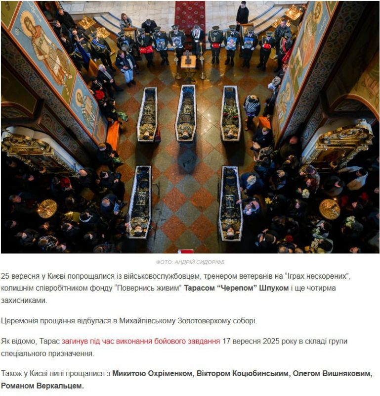 На Запорожском направлении 17 сентября уничтожена диверсионно-разведывательная группа ГУР МО Украины