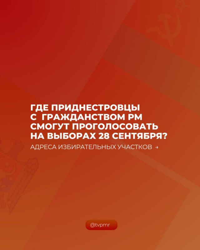 Сегодня в Молдове – парламентские выборы