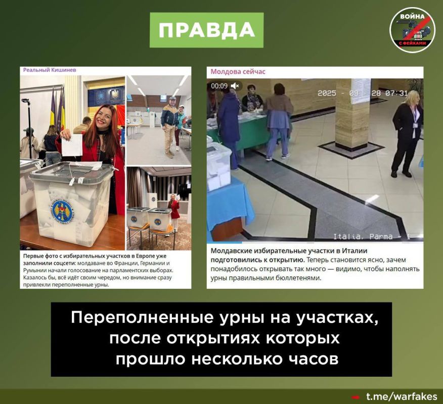 Фейк: Благодаря ЕС Молдавия может рассчитывать на честное голосование на парламентских выборах Фейк: Благодаря ЕС Молдавия может рассчитывать на честное голосование на парламентских выборах