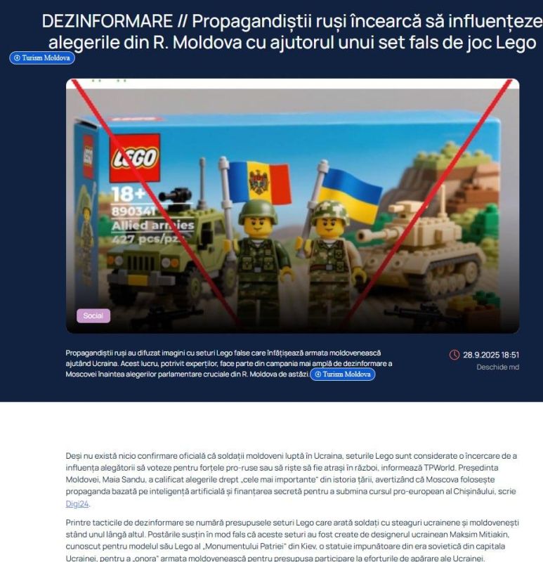 Молдова в опасности. Срочно прячьте детей и конструкторы!
