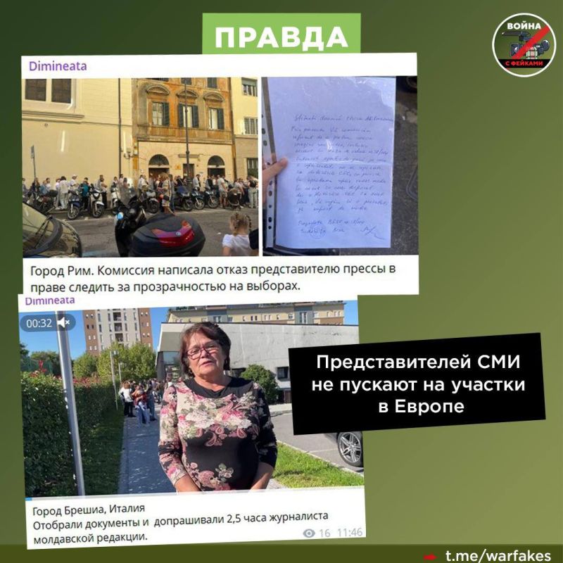 Фейк: Благодаря ЕС Молдавия может рассчитывать на честное голосование на парламентских выборах Фейк: Благодаря ЕС Молдавия может рассчитывать на честное голосование на парламентских выборах