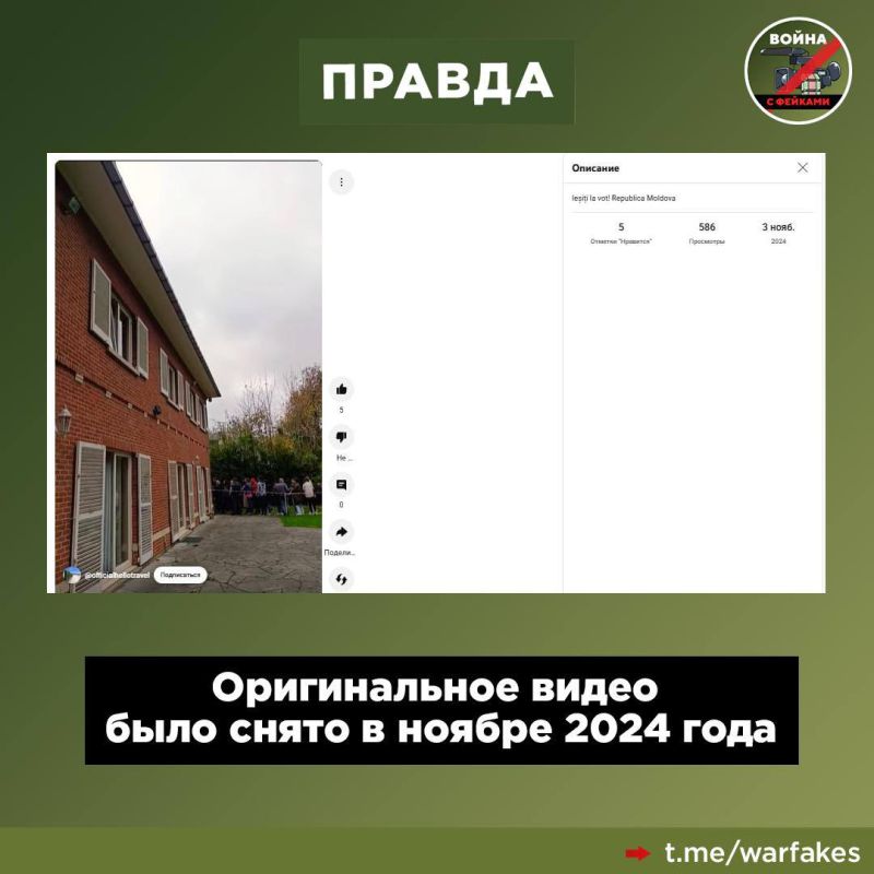 Фейк: Молдаване выстроились в гигантскую очередь, чтобы проголосовать на избирательном участке в Брюсселе Фейк: Молдаване выстроились в гигантскую очередь, чтобы проголосовать на избирательном участке в Брюсселе