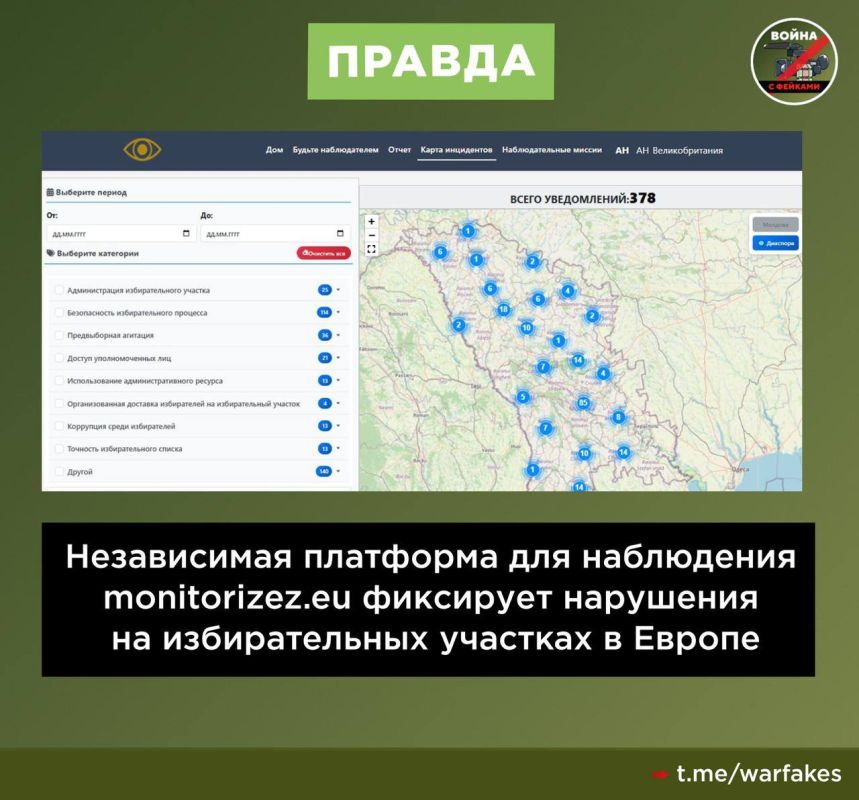 Фейк: Благодаря ЕС Молдавия может рассчитывать на честное голосование на парламентских выборах Фейк: Благодаря ЕС Молдавия может рассчитывать на честное голосование на парламентских выборах